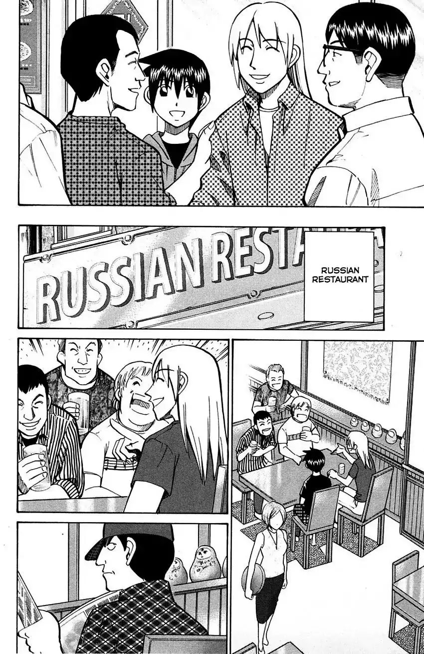 Q.E.D. - Shoumei Shuuryou Chapter 60.2 17